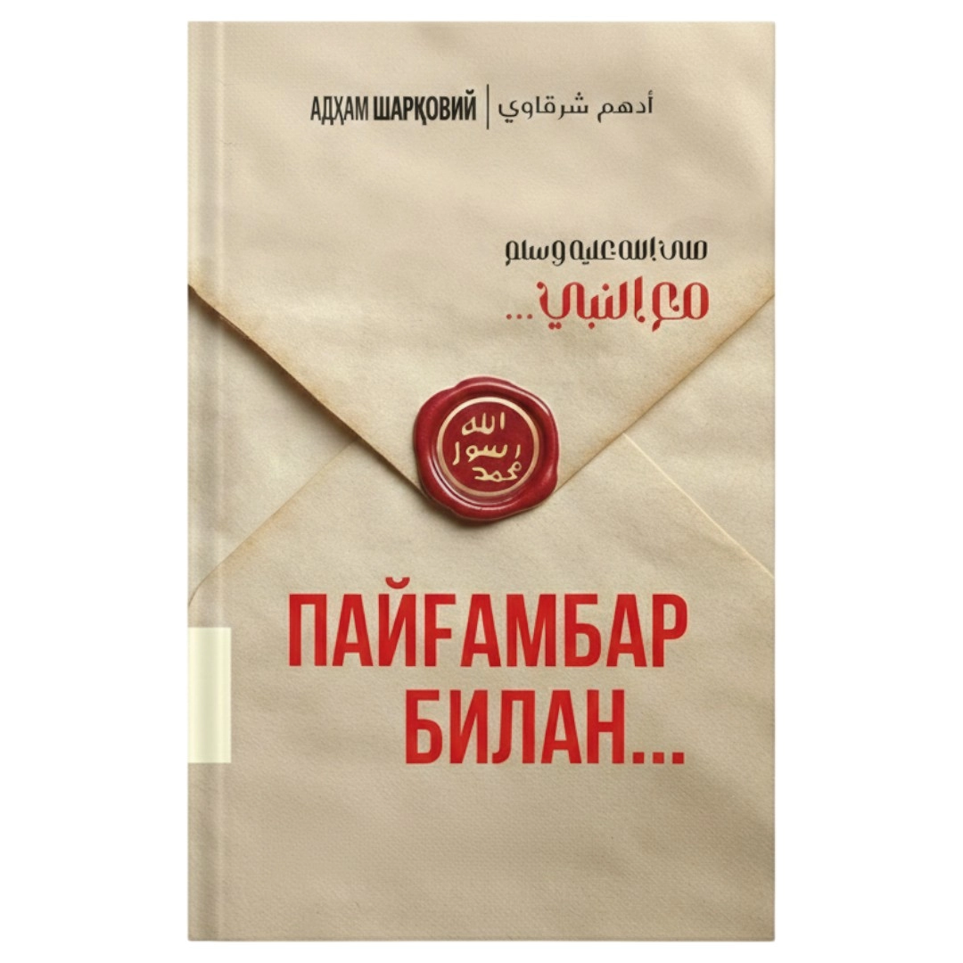 Адҳам Шарқовий асарлари тўплами (6 та китоб) характеристики
