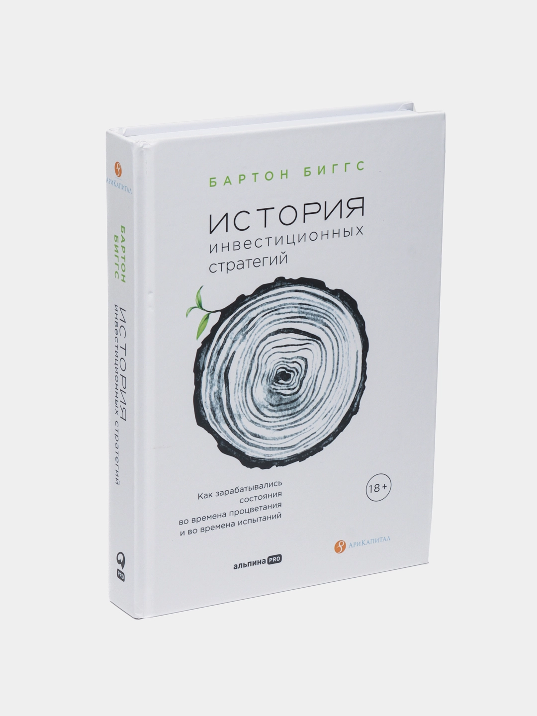 Бартон Биггс: История инвестиционных стратегий sotib olish