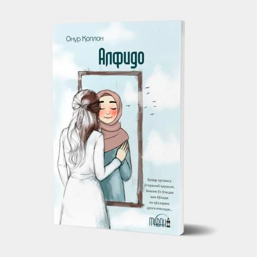 Onur Qoplon: Alfido sotib olish