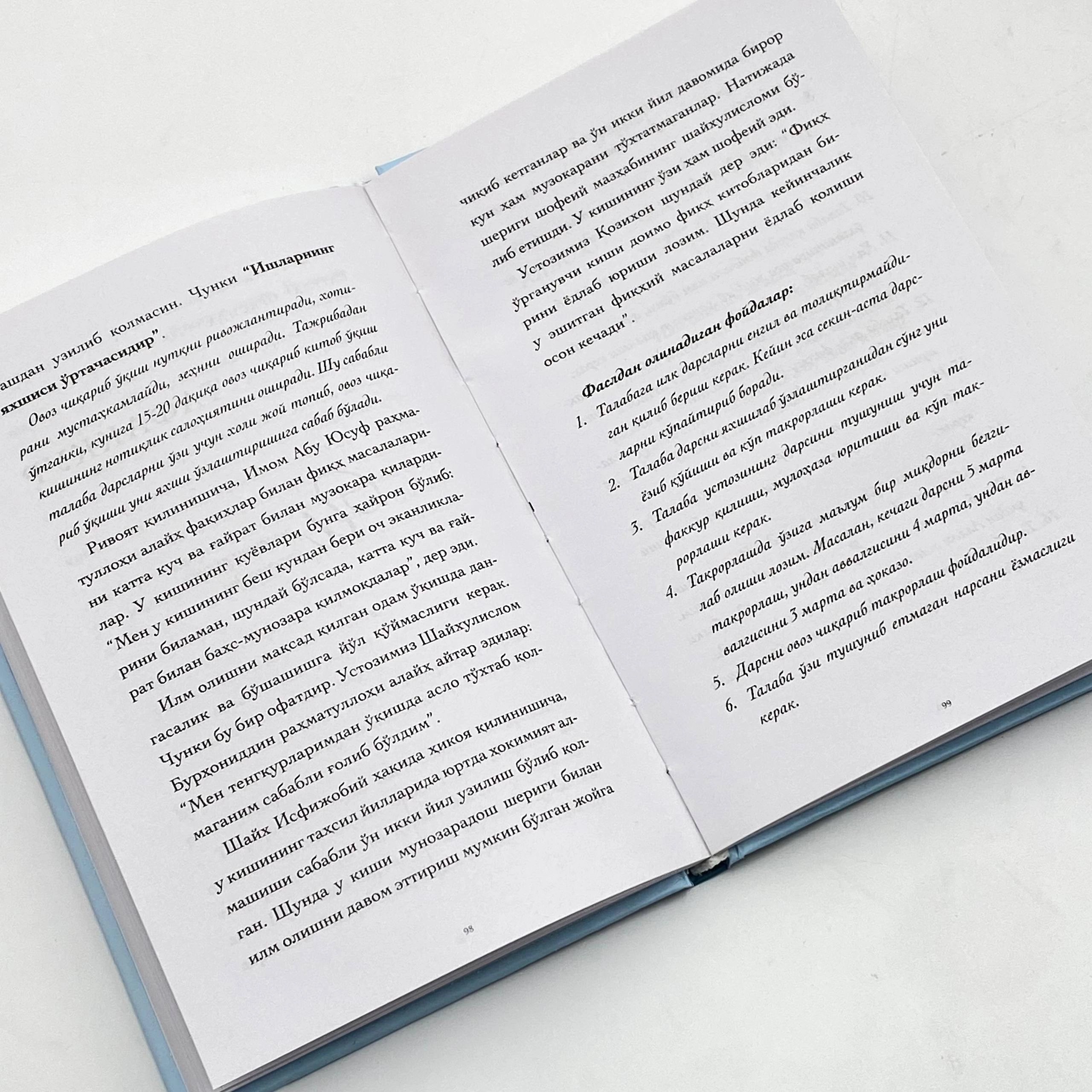 Imom Zarnujiy: Ilm olish sirlari (ibook) onlayn