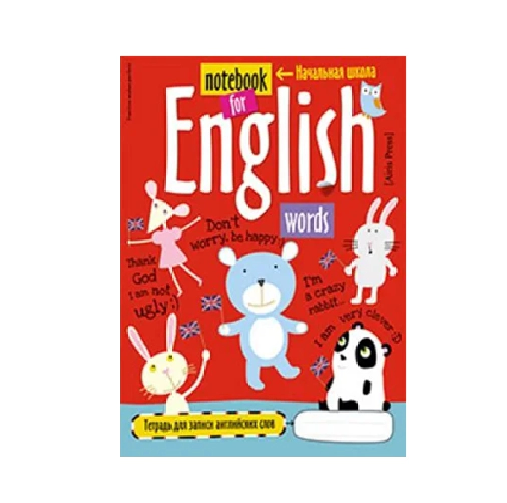 Boshlang‘ich maktab o‘quvchilari uchun inglizcha so‘zlarni yozish daftar (Airis Press) sotib olish