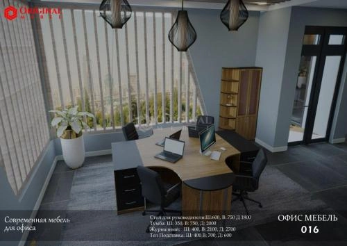 016 ofis mebeli sotib olish
