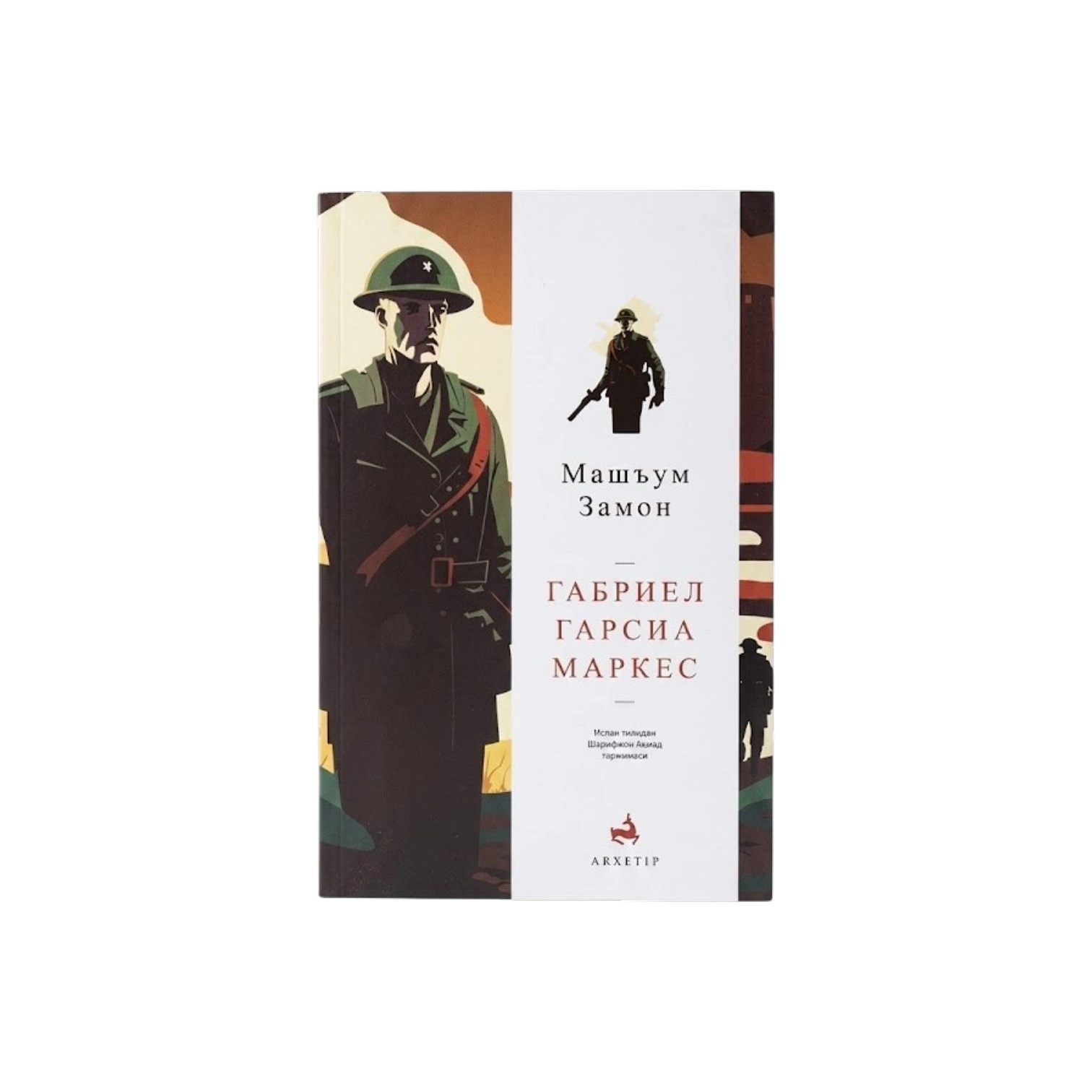 Gabriel Garsia Markes: Mash&rsquo;um zamon sotib olish