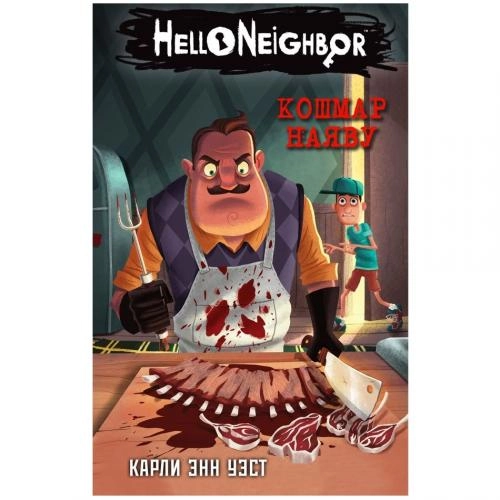 Карли Энн Уэст: Кошмар Наяву купить