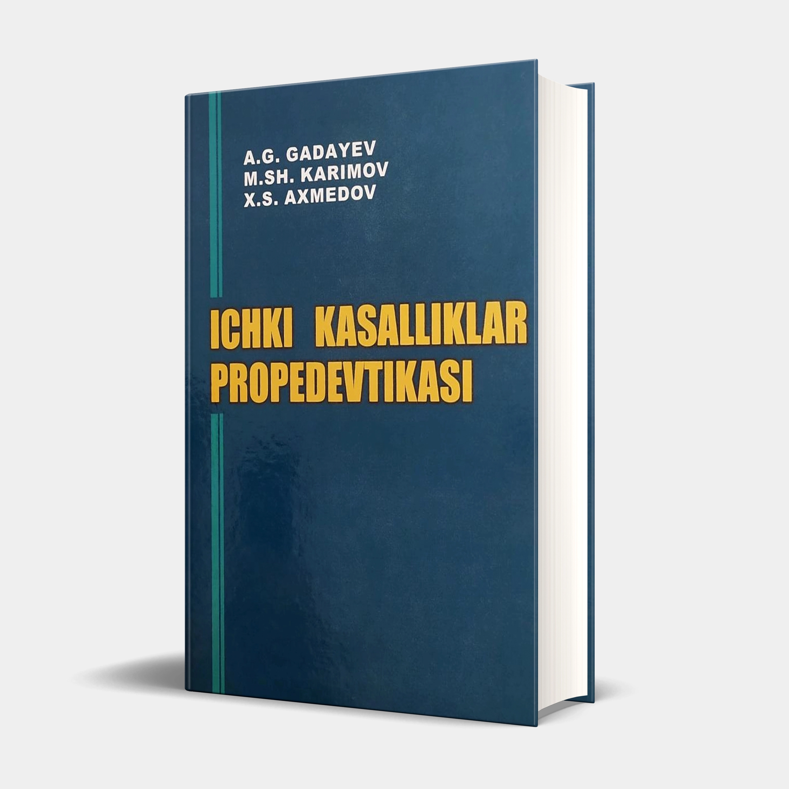 А.Г. Гадаев, М.Ш. Каримов, Х.С. Ахмедов: Ички касалликлар пропедевтикаси купить