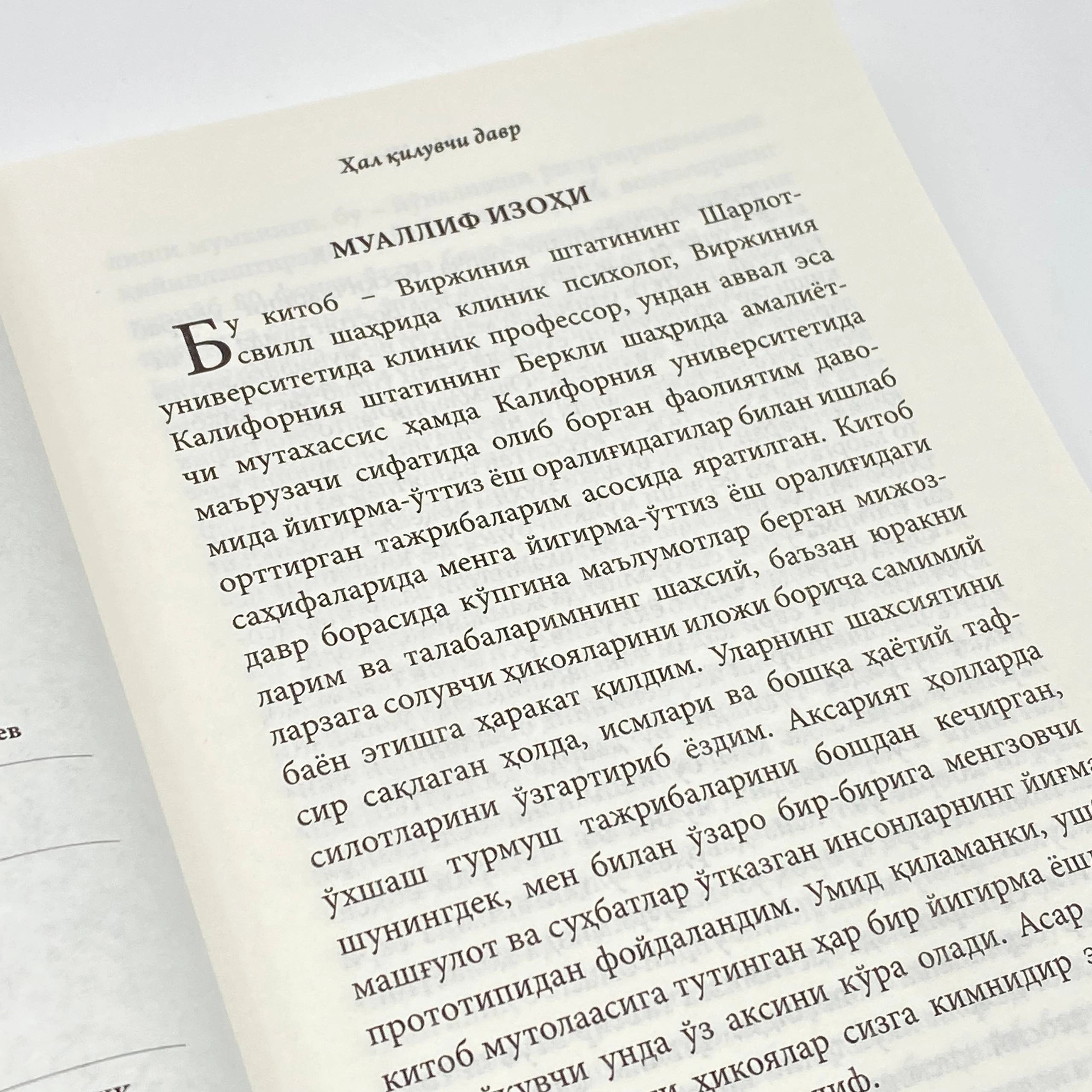 Мег Жей: Ҳал қилувчи давр недорого