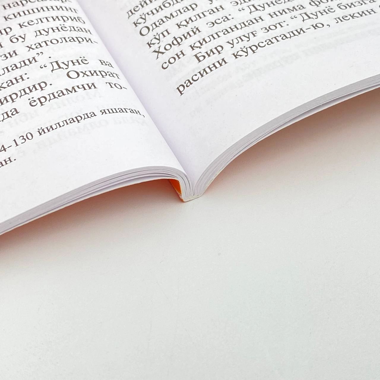 Imom G'azzoliy: Dunyo va uning haqiqati onlayn