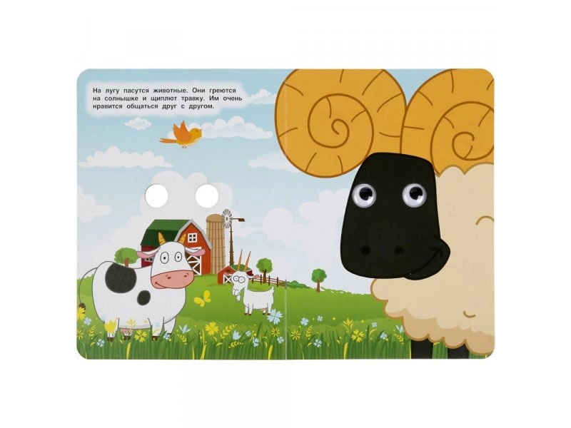 Книжка с глазками Синий трактор День на ферме O'zbekistonda