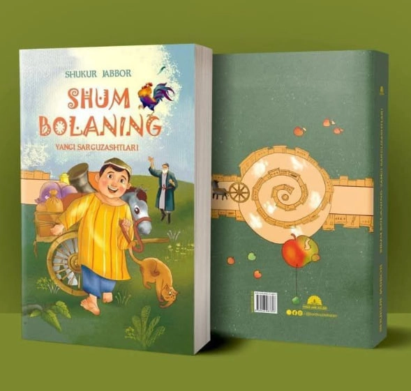 Шукур Жаббор: Шум боланинг янги саргузаштлари купить
