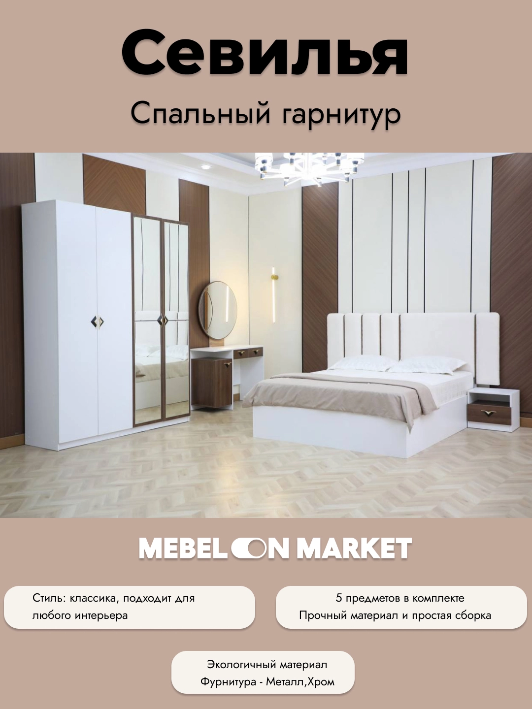 Sevilya 4D yotoq garnituri narxi