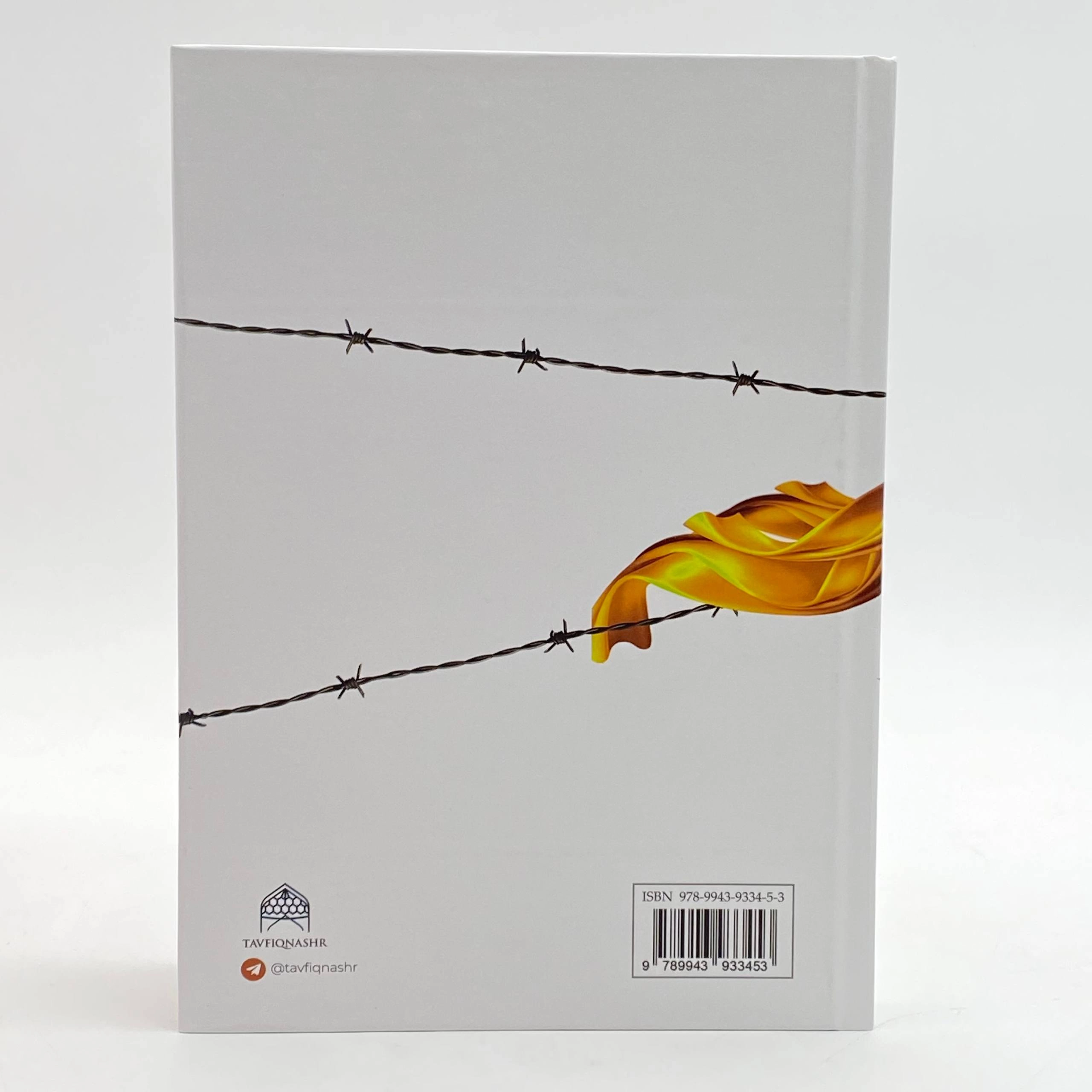 Акром Малик: Петля narxi