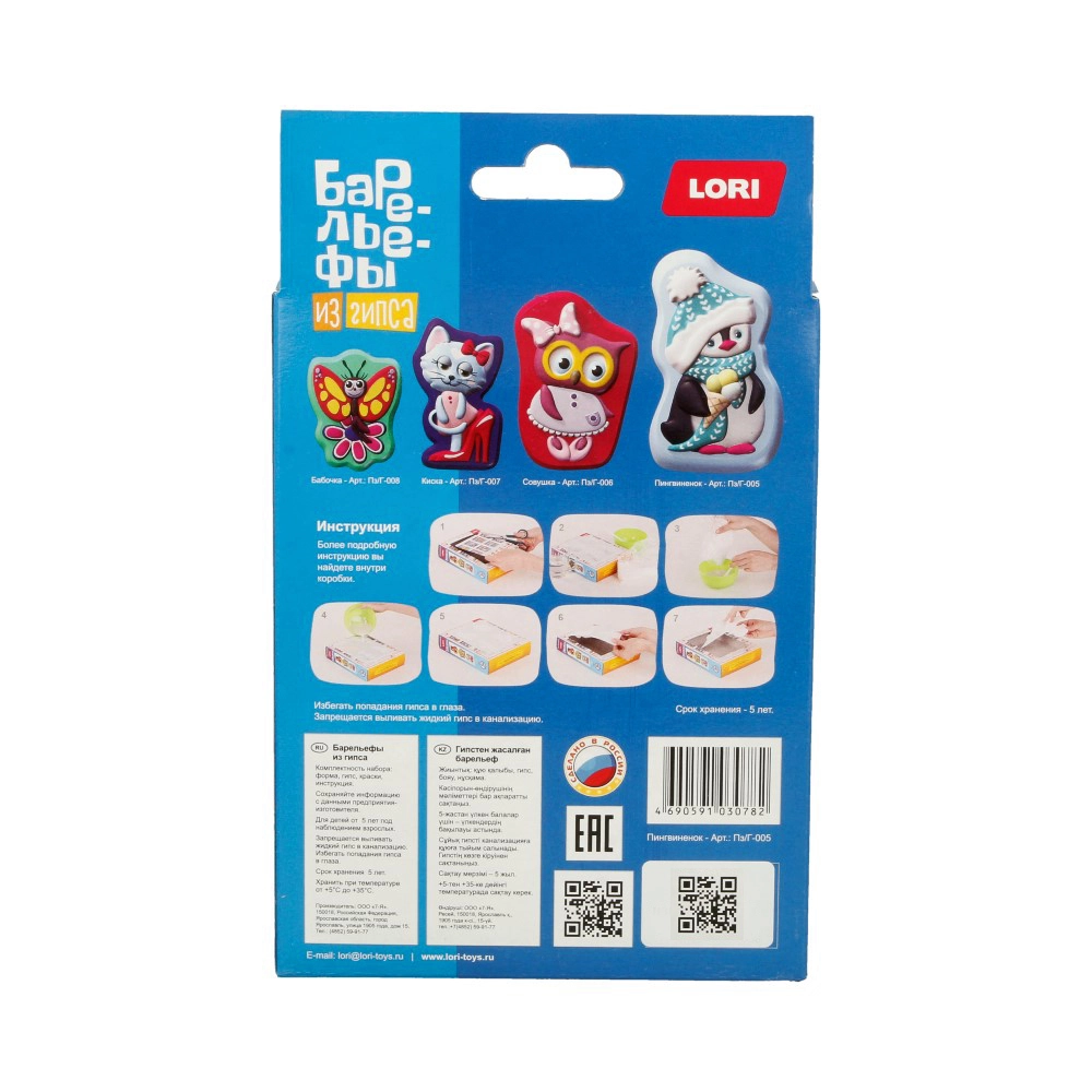 "Lori" Gipsdan barelyeflar "Pingvinok" Pz/G-005 arzon