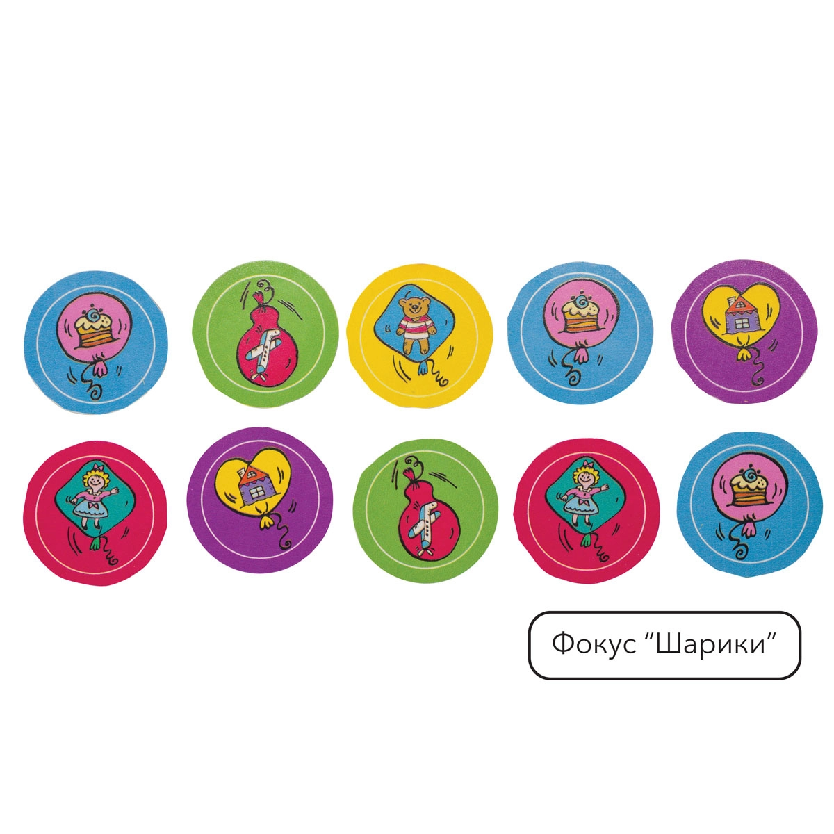 Fokuslar to'plami 10 New (набор № 5) narxi