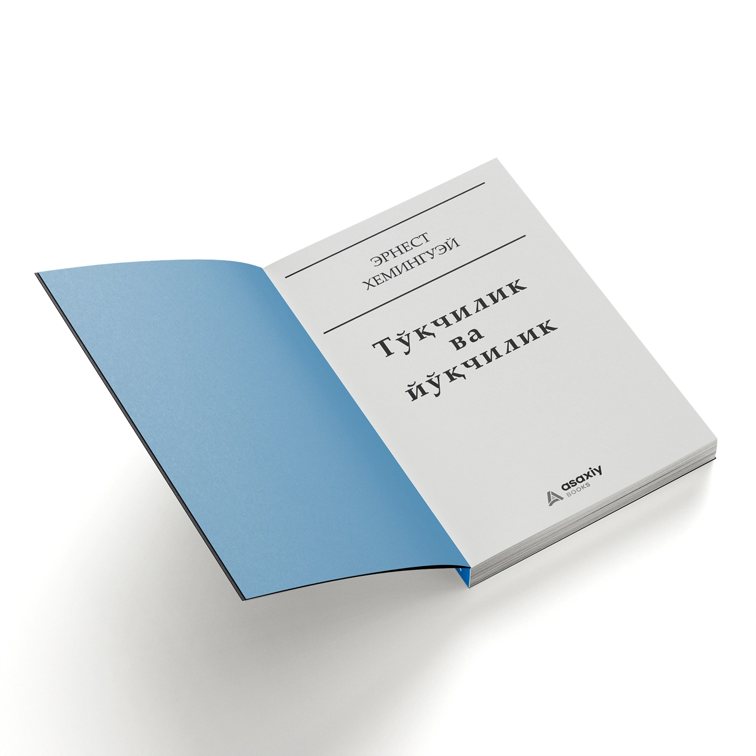 Ernest Xeminguey: To'qchilik va yo'qchilik bo'lib to'lash