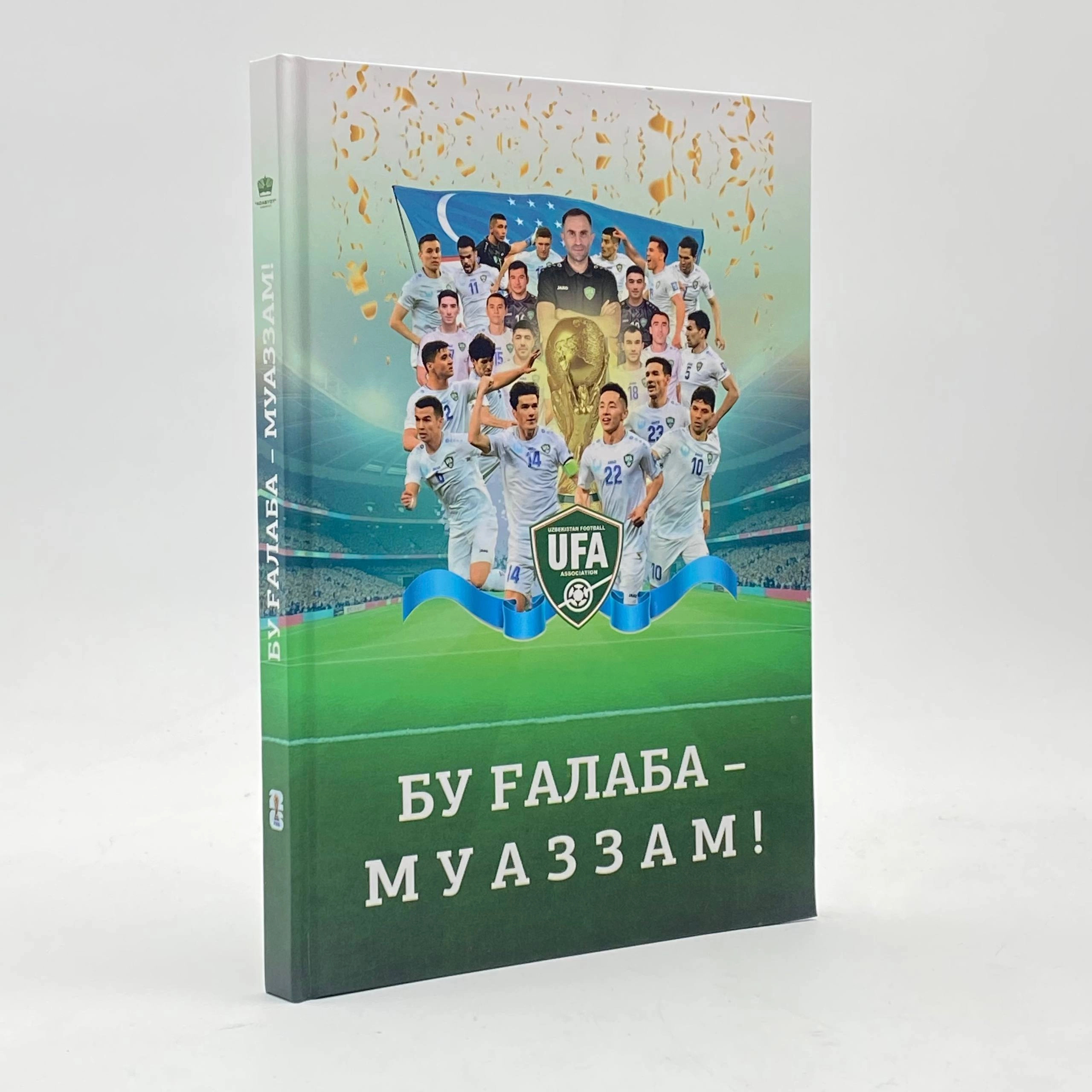 Sirojiddin Sayyid: Bu g'alaba - muazzam! onlayn