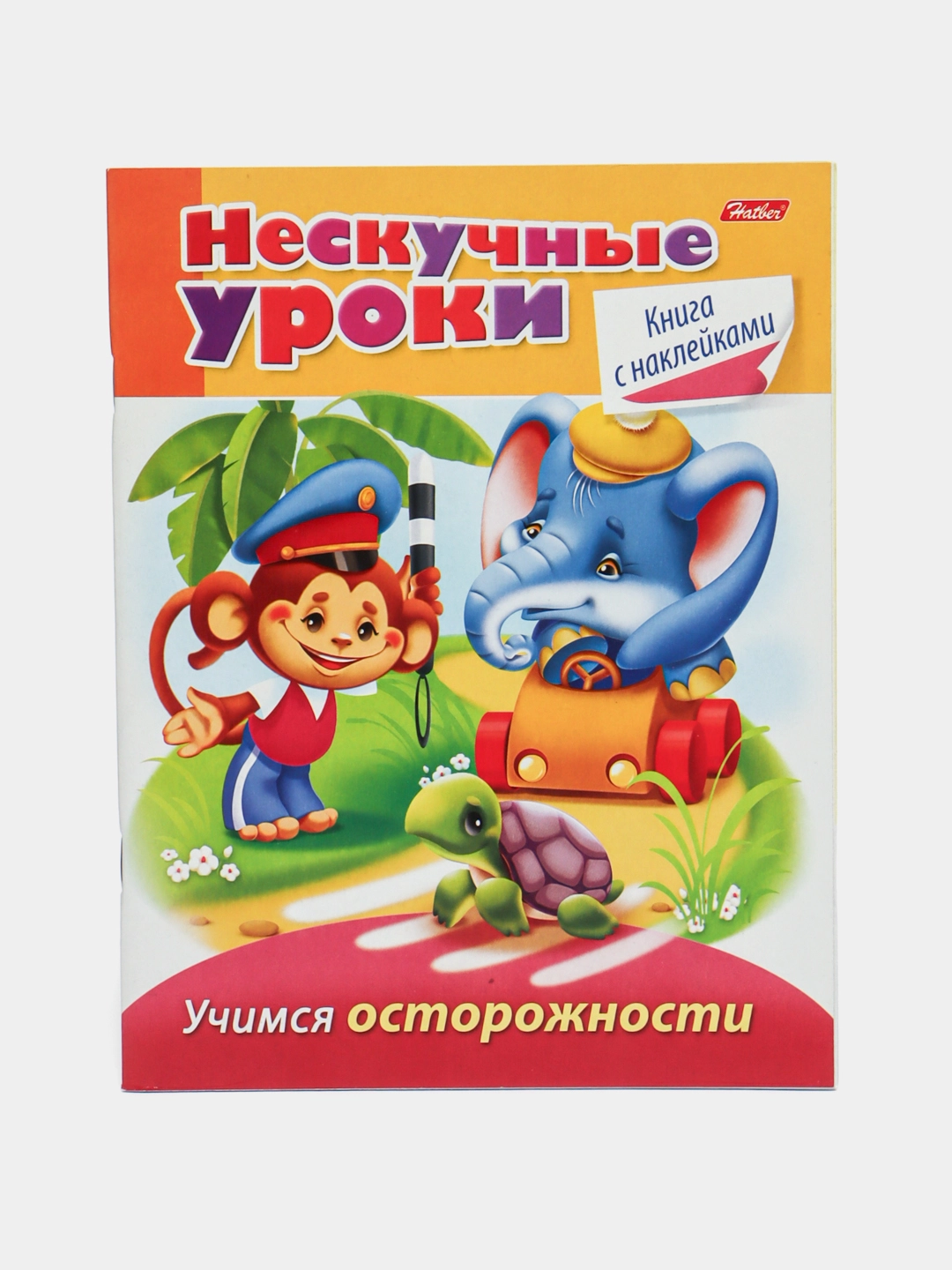 Марина Султанова: Книжка Hatber "Простые опыты с водой" купить