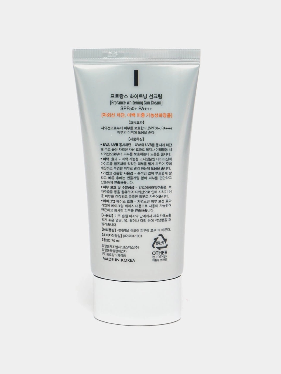 Prorance   Sun Cream whitening   SPF 50++ PA+++  quyoshdan saqlovchi krem O'zbekistonda