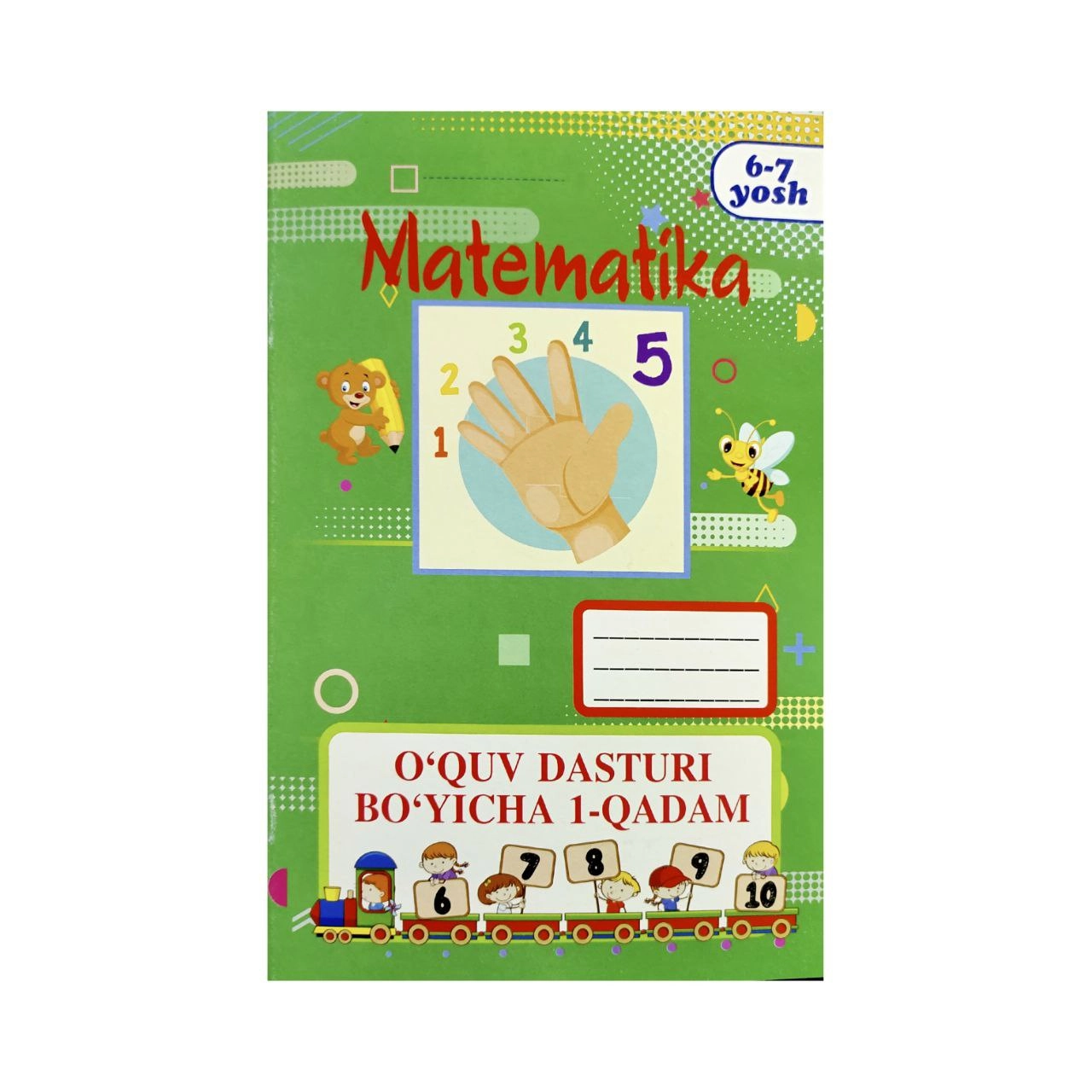 Математика ўқув дастури бўйича 1-қадам 6-7 ёш sotib olish