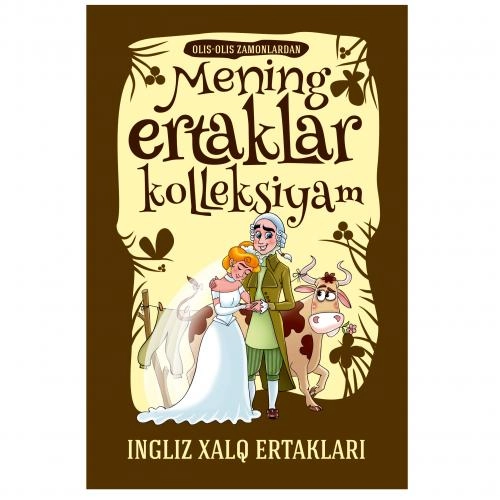 Менинг эртаклар коллексиям рассрочка