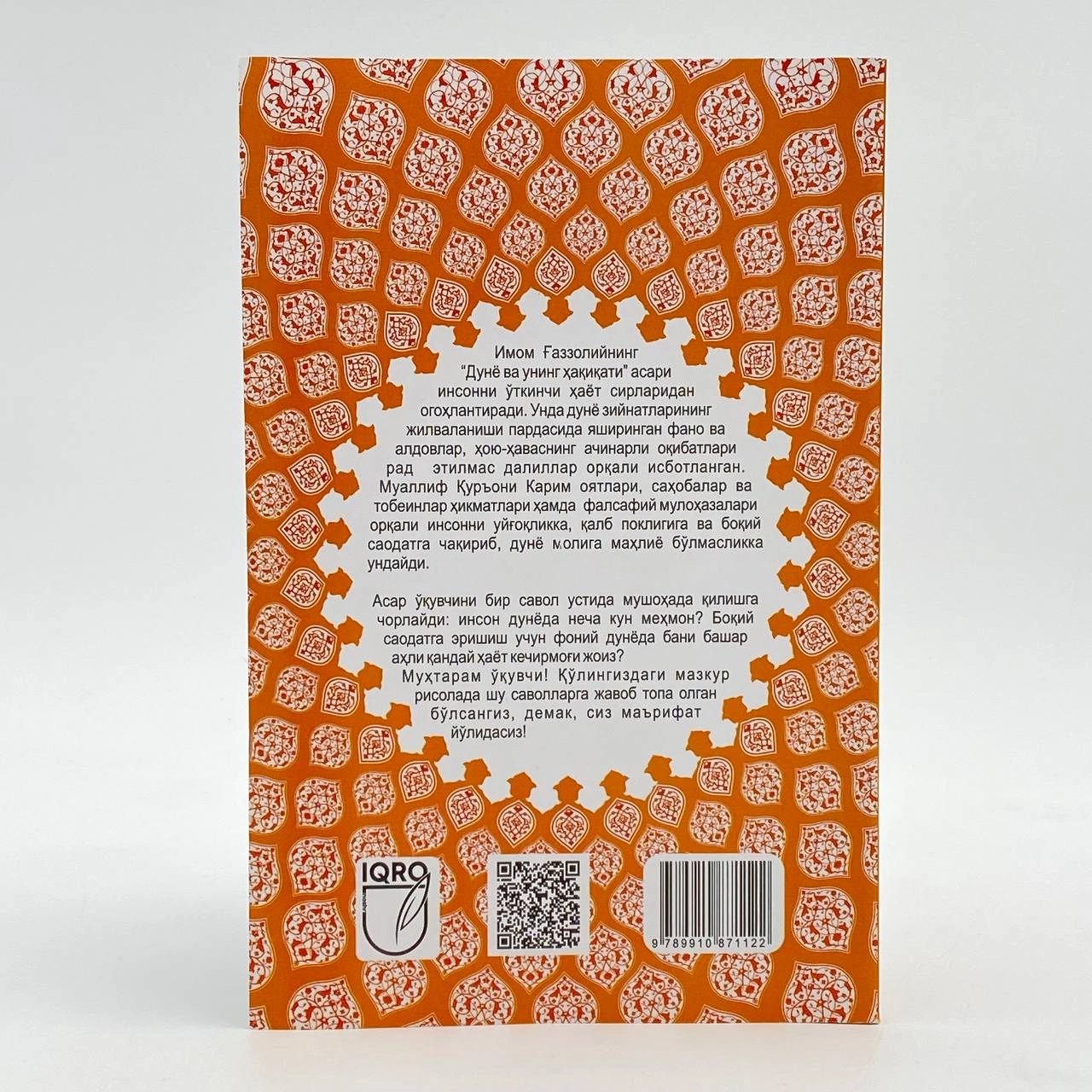 Imom G'azzoliy: Dunyo va uning haqiqati bo'lib to'lash