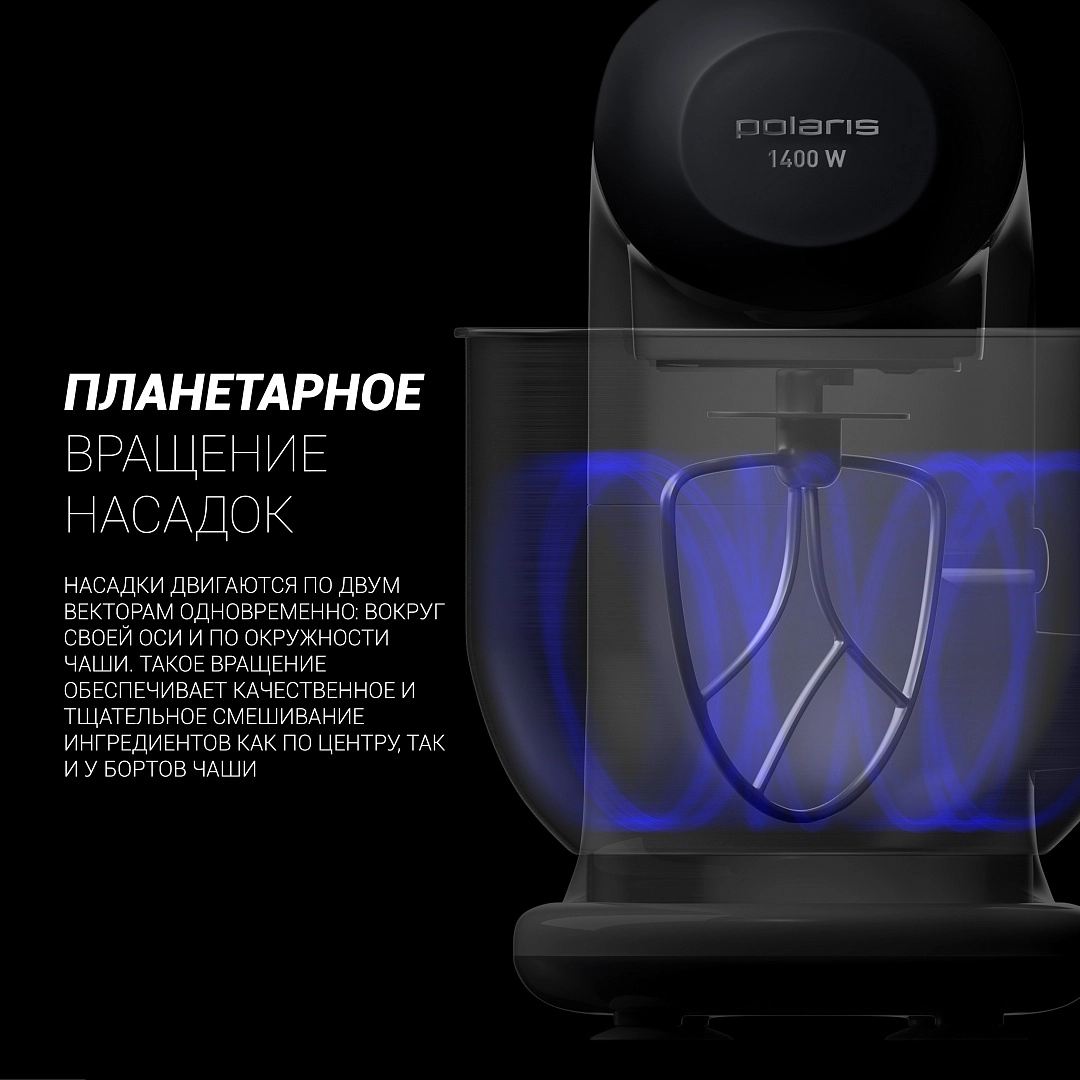 Кухонная машина Polaris PKM 1403 недорого