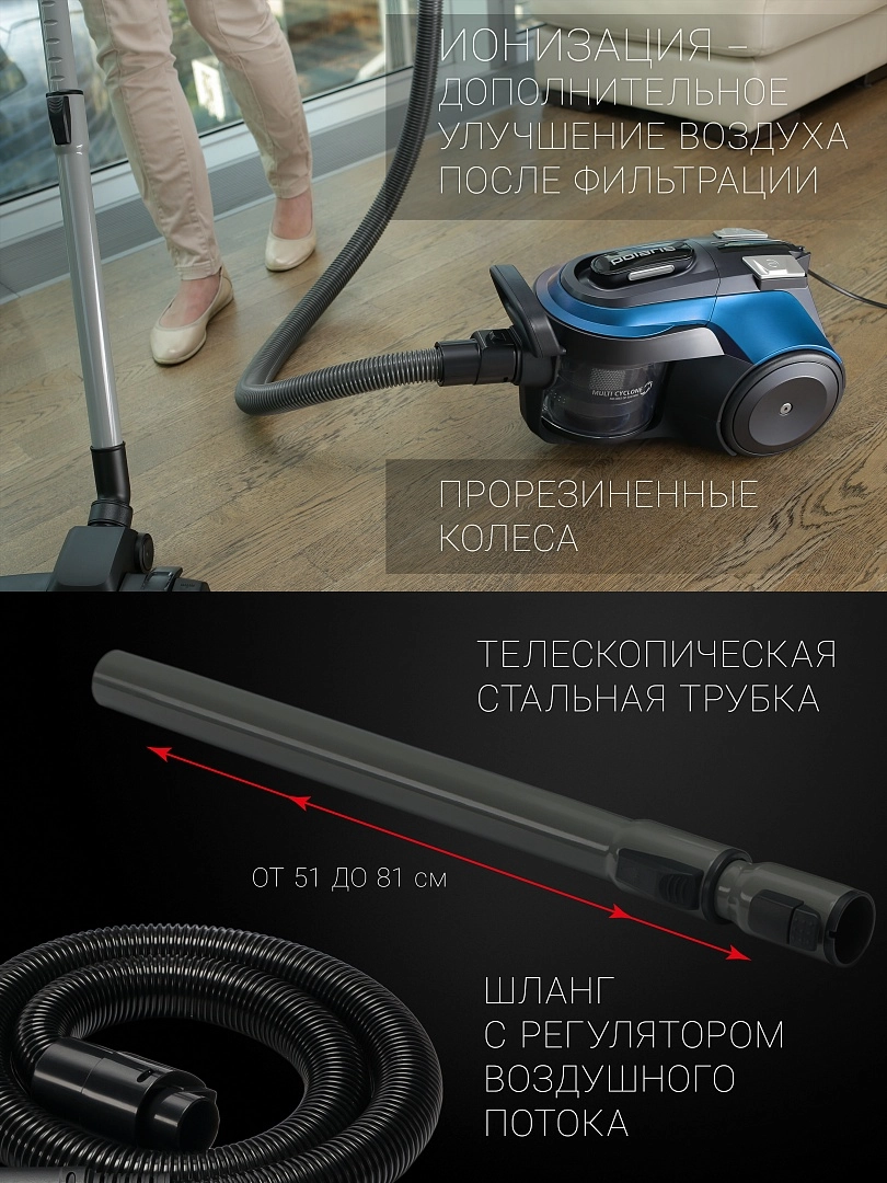 Пылесос Polaris PVC 0750 недорого