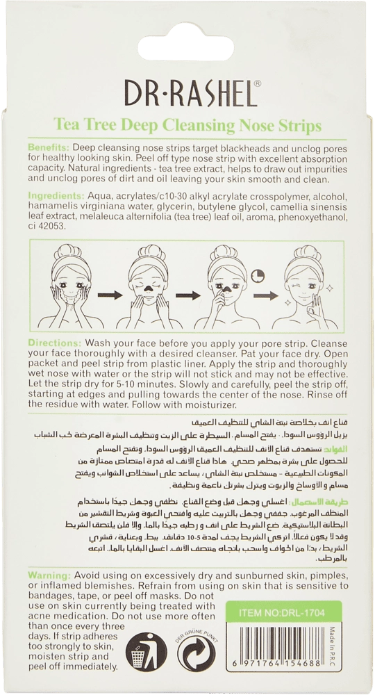 МАСКА ДЛЯ ЛИЦА DR.RASHEL TEA TREE DEEP CLEANSING NOSE STRIPS (1шт) недорого