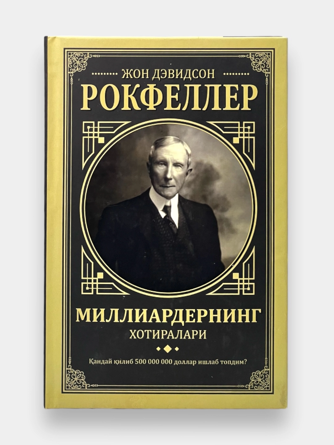 Jon Devidson Rokfeller: Milliarderning xotiralari arzon