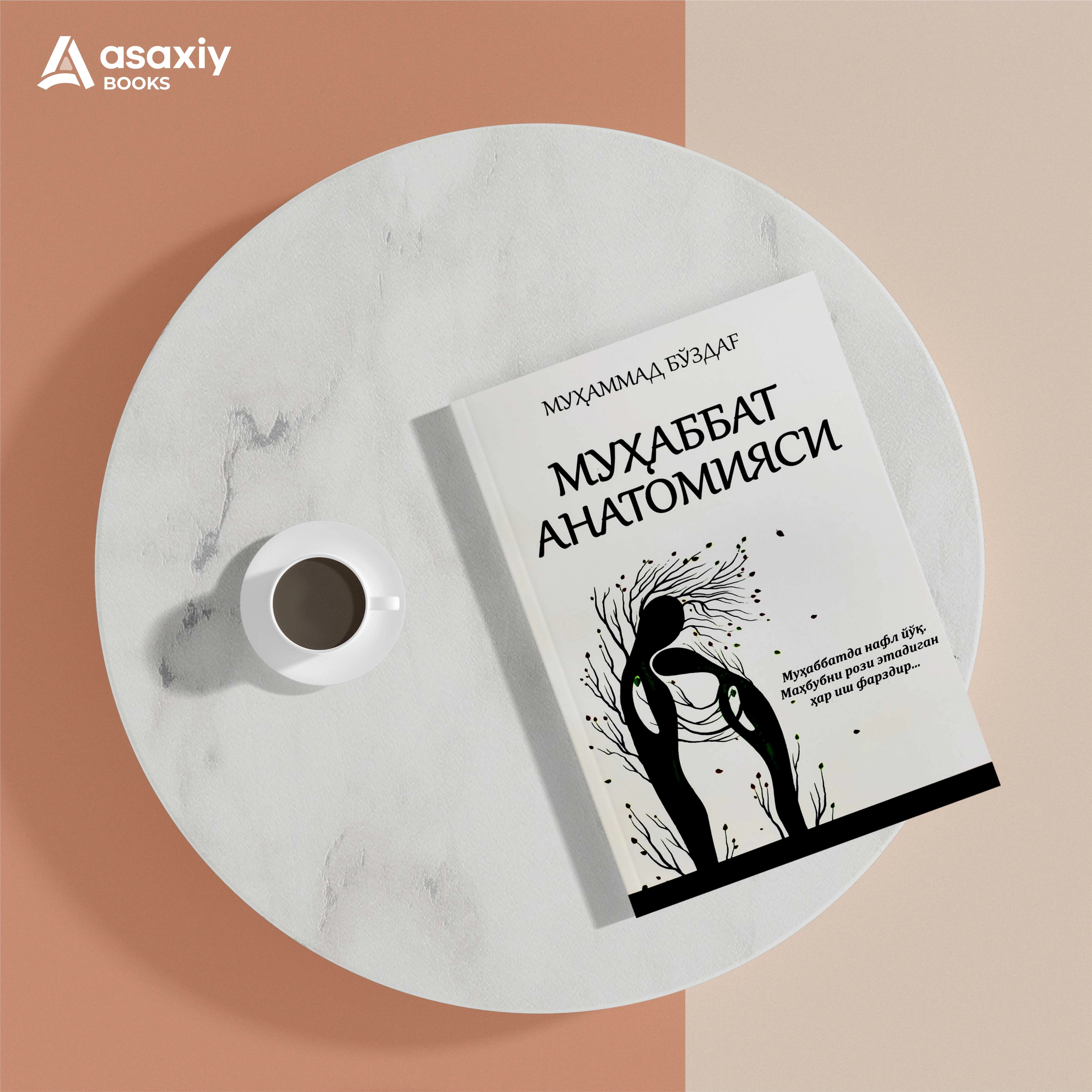 Muhammad Bo'zdag': Muhabbat anatomiyasi arzon