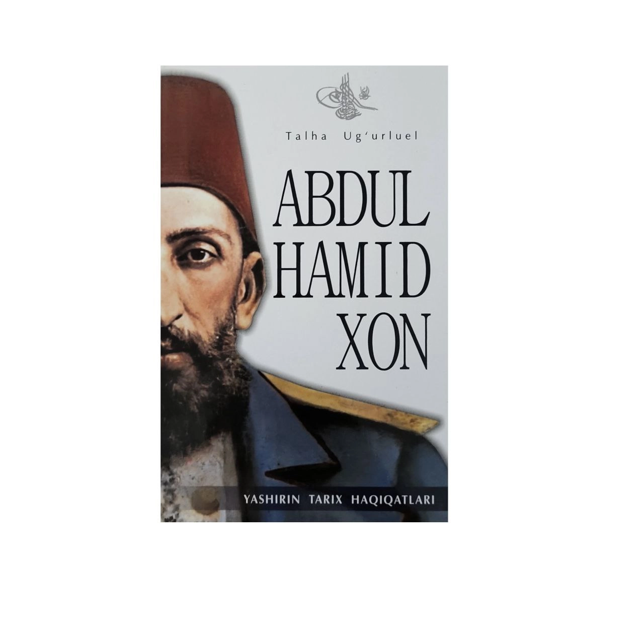 Talha Ug'urluel: Abdulhamidxon. Yashirin tarix haqiqatlari (yumshoq muqova) sotib olish