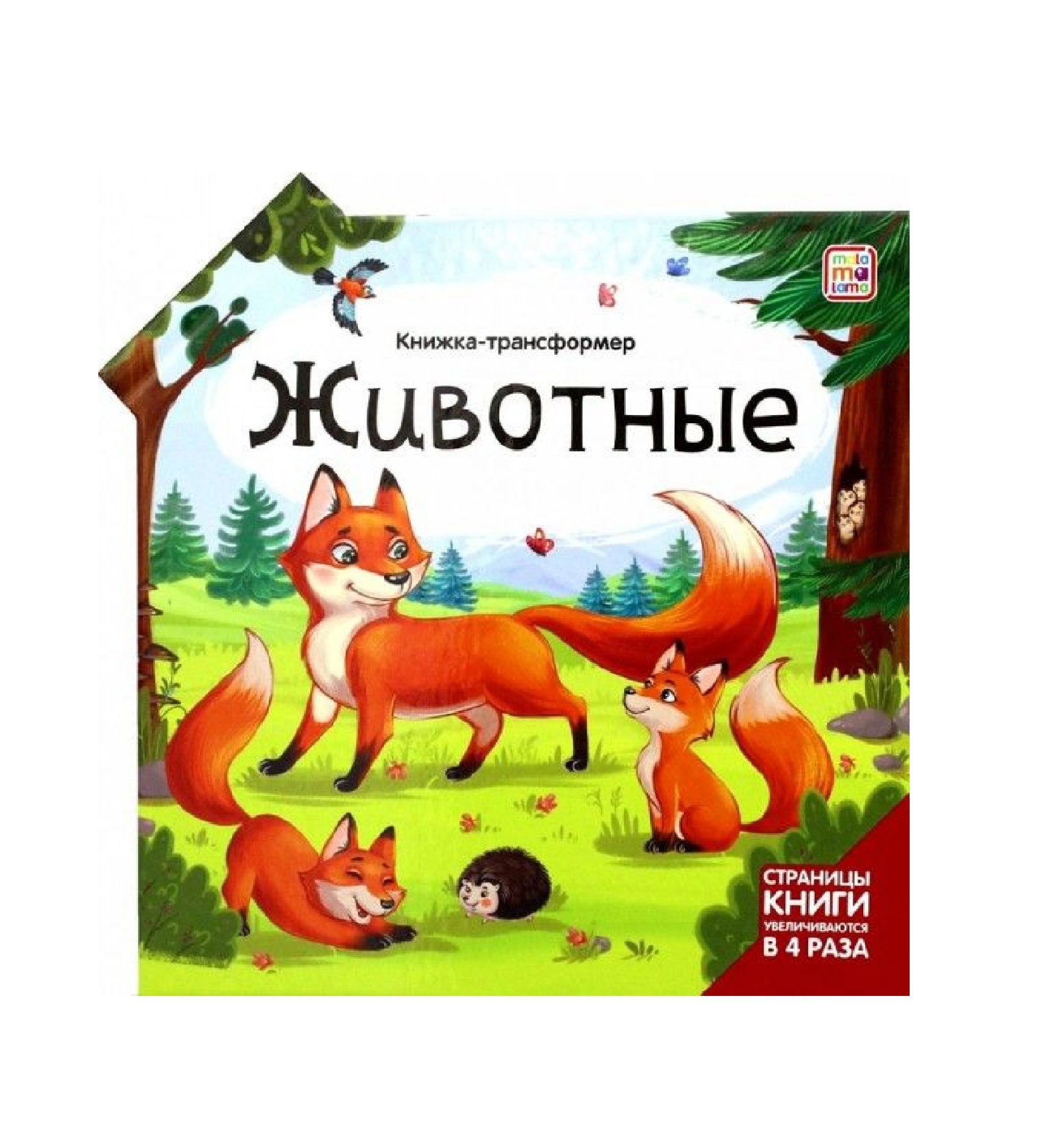 Книжка-трансформер Животные sotib olish
