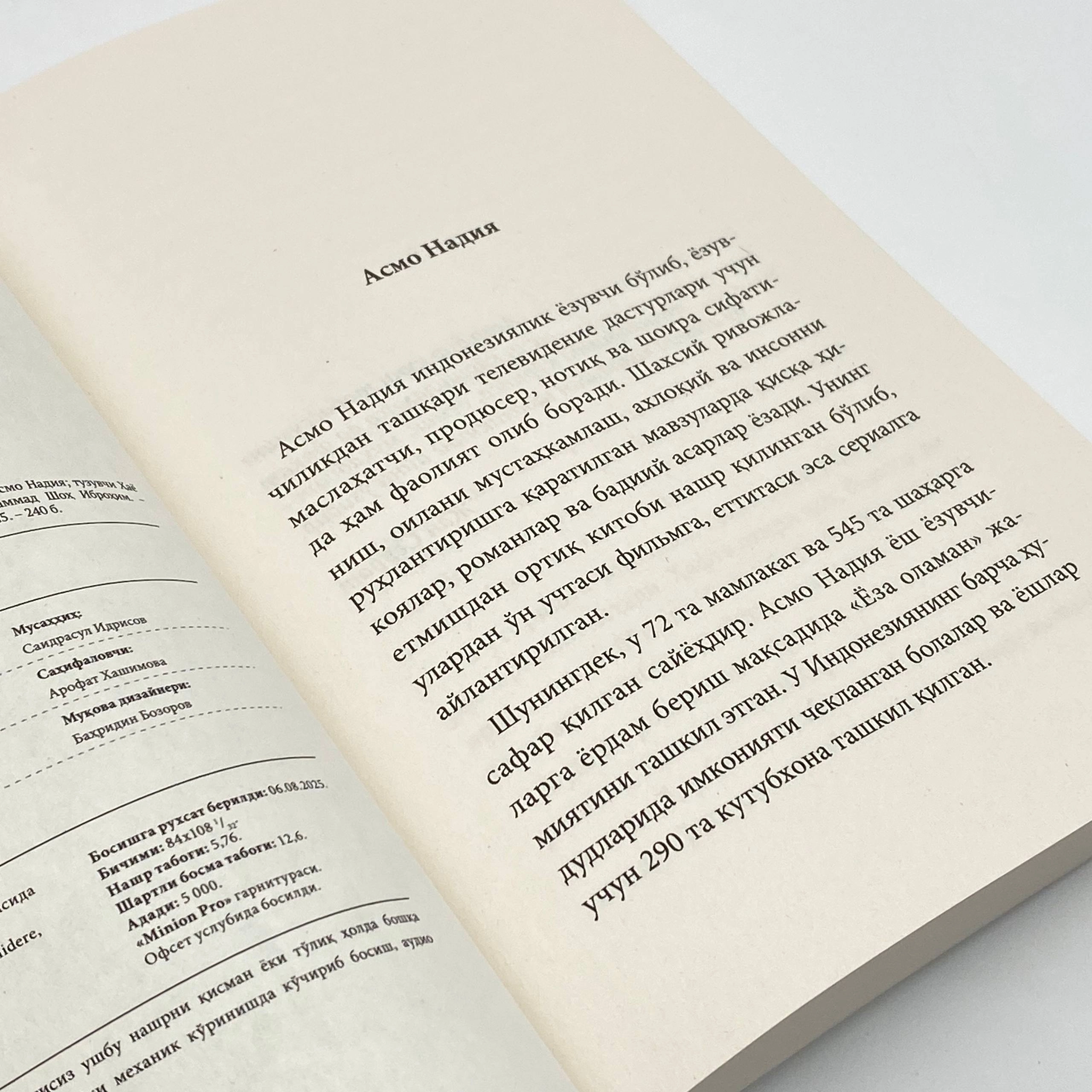 Асмо Надия: Салом, Пекин! в Узбекистане