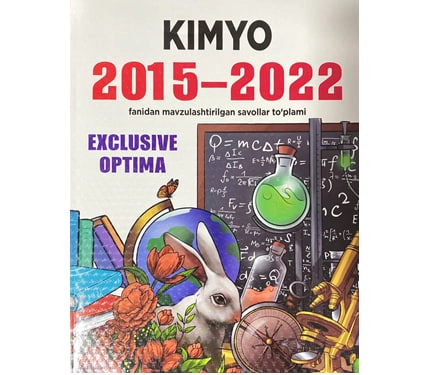 Кимё. Exclusive Optima (2015-2022) купить