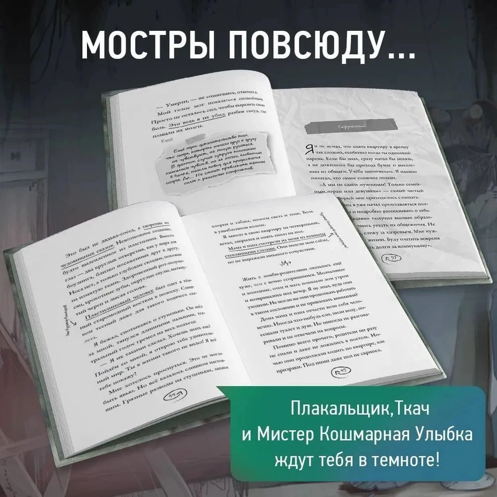 Плачущий монстр : Влад Райбер в Узбекистане
