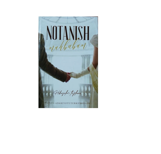 Hikoyalar to'plami: Notanish mahbubam sotib olish