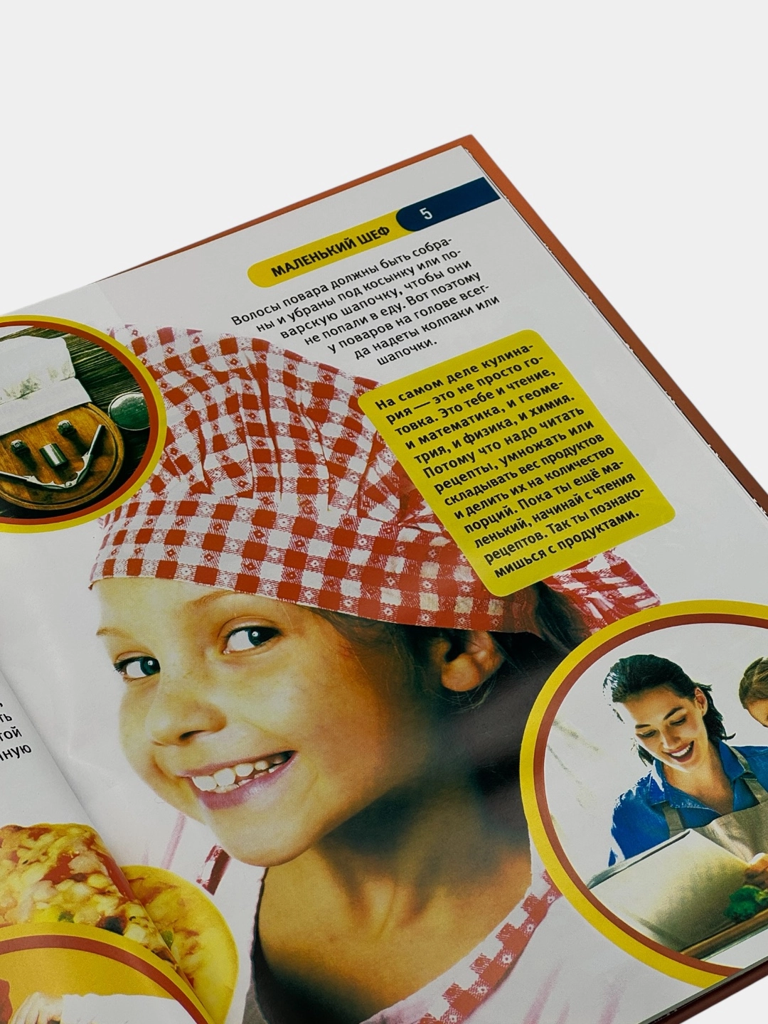 Детская энциклопедия с развивающими заданиями: Кулинария bo'lib to'lash