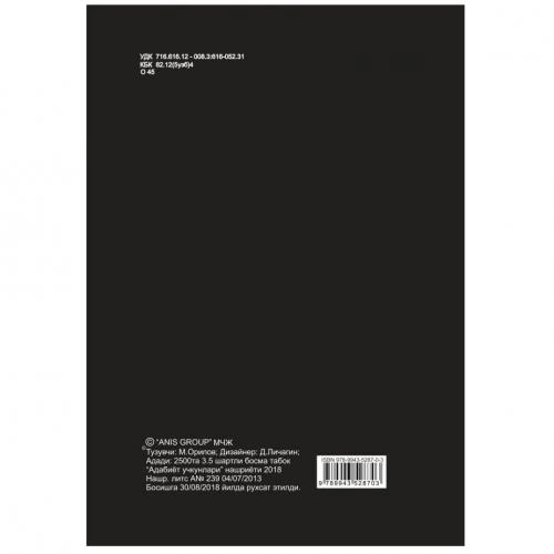 "Alhikma" Оилавий Араб тили тўплами быстрая доставка