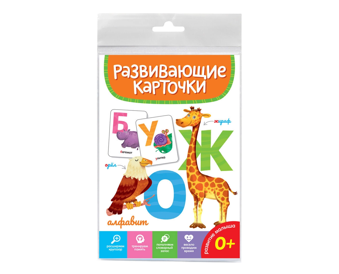 Развивающие карточки: Алфавит sotib olish