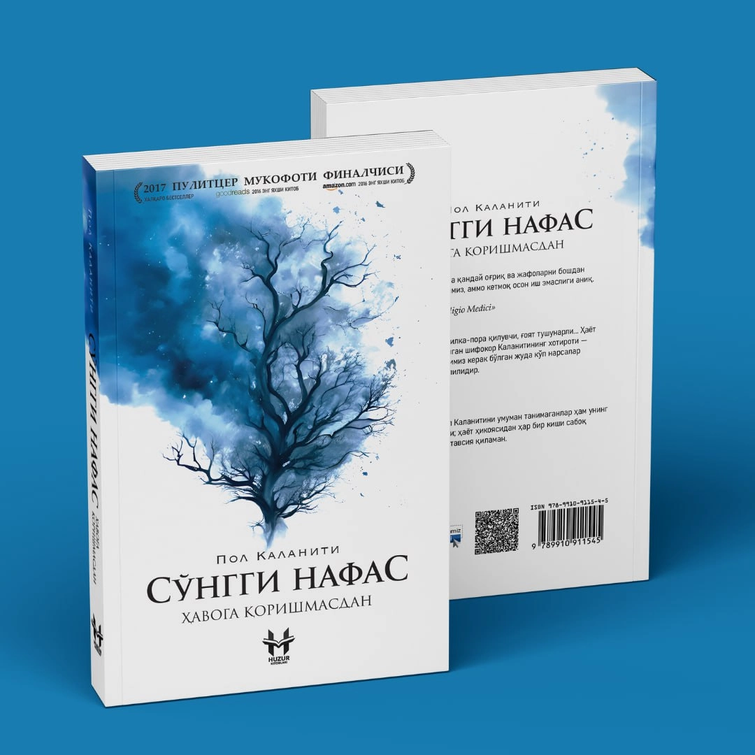 Пол Калантини: Сўнгги нафас ҳавога қоришмасдан купить