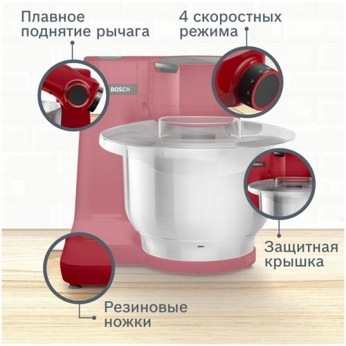 Кухонный комбайн Bosch MUMS2ER01 быстрая доставка