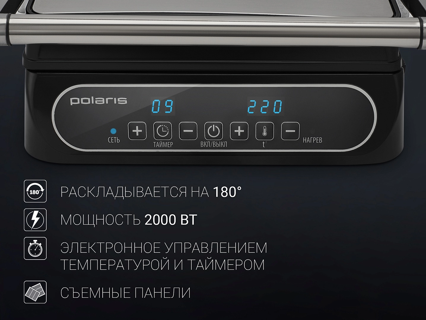 Polaris PGP 1102D gril-pressi tez yetkazib berish