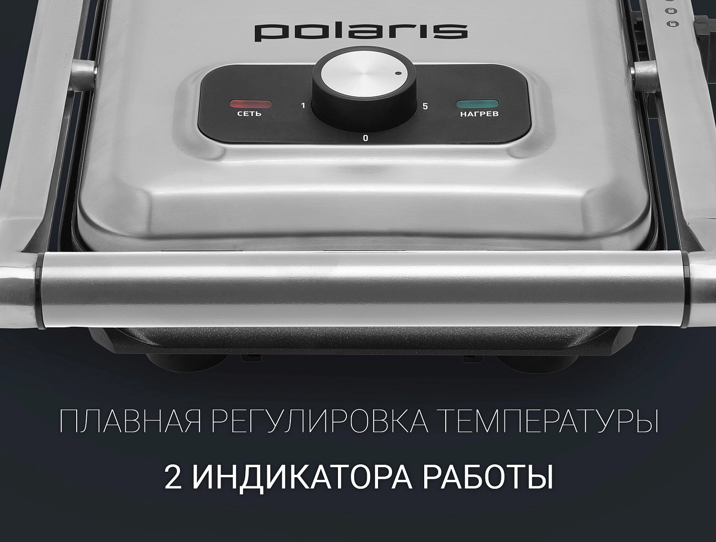 Гриль-пресс Polaris PGP 2902 - фото №11 Гриль-пресс Polaris PGP 2902 быстрая доставка