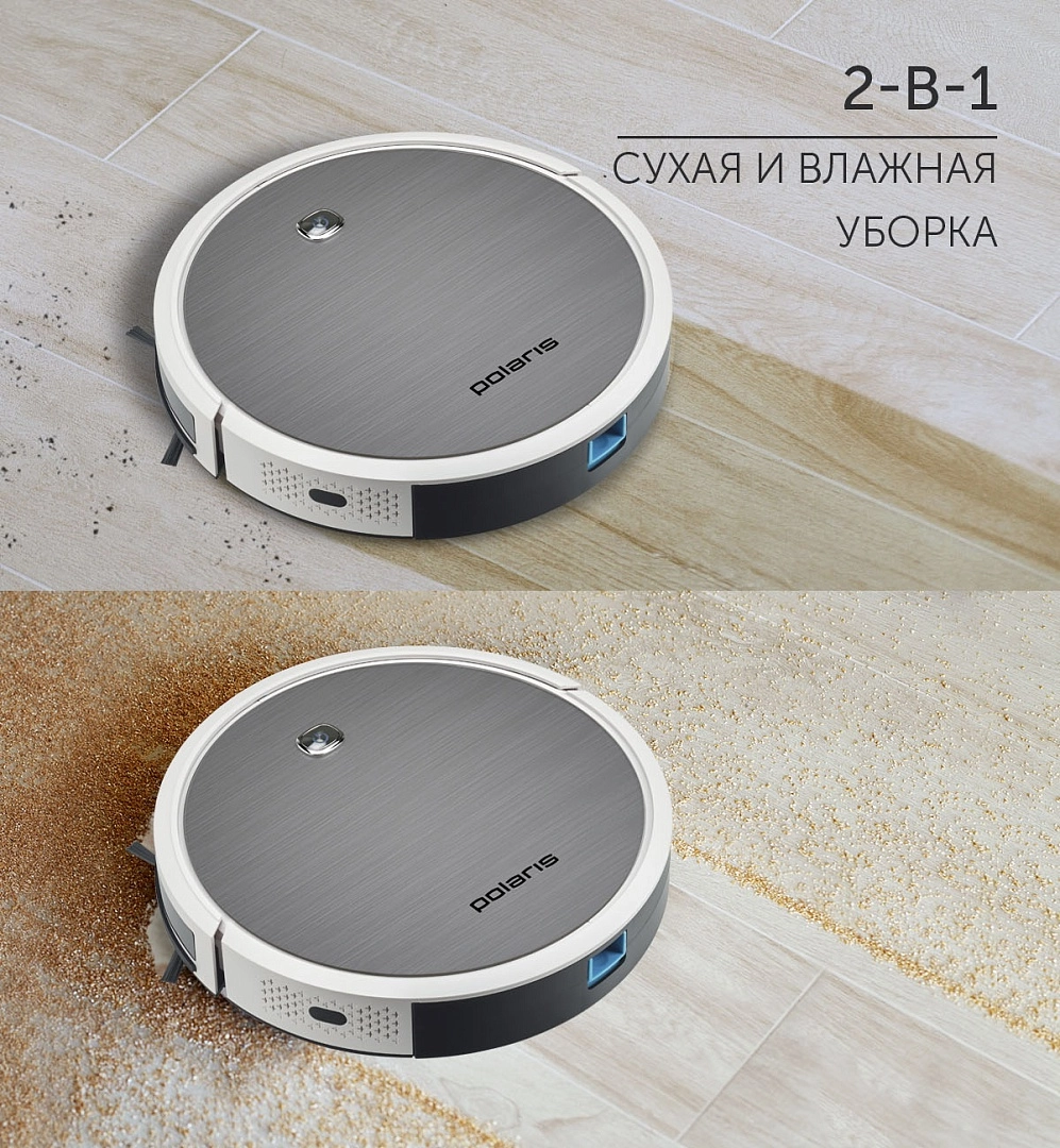 Робот-пылесос Polaris PVCR 1226 быстрая доставка