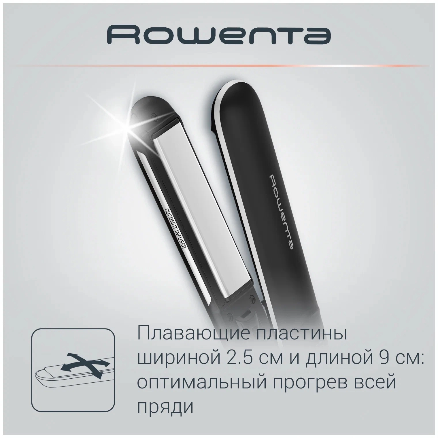 Выпрямитель для волос Rowenta SF 4621F0 быстрая доставка