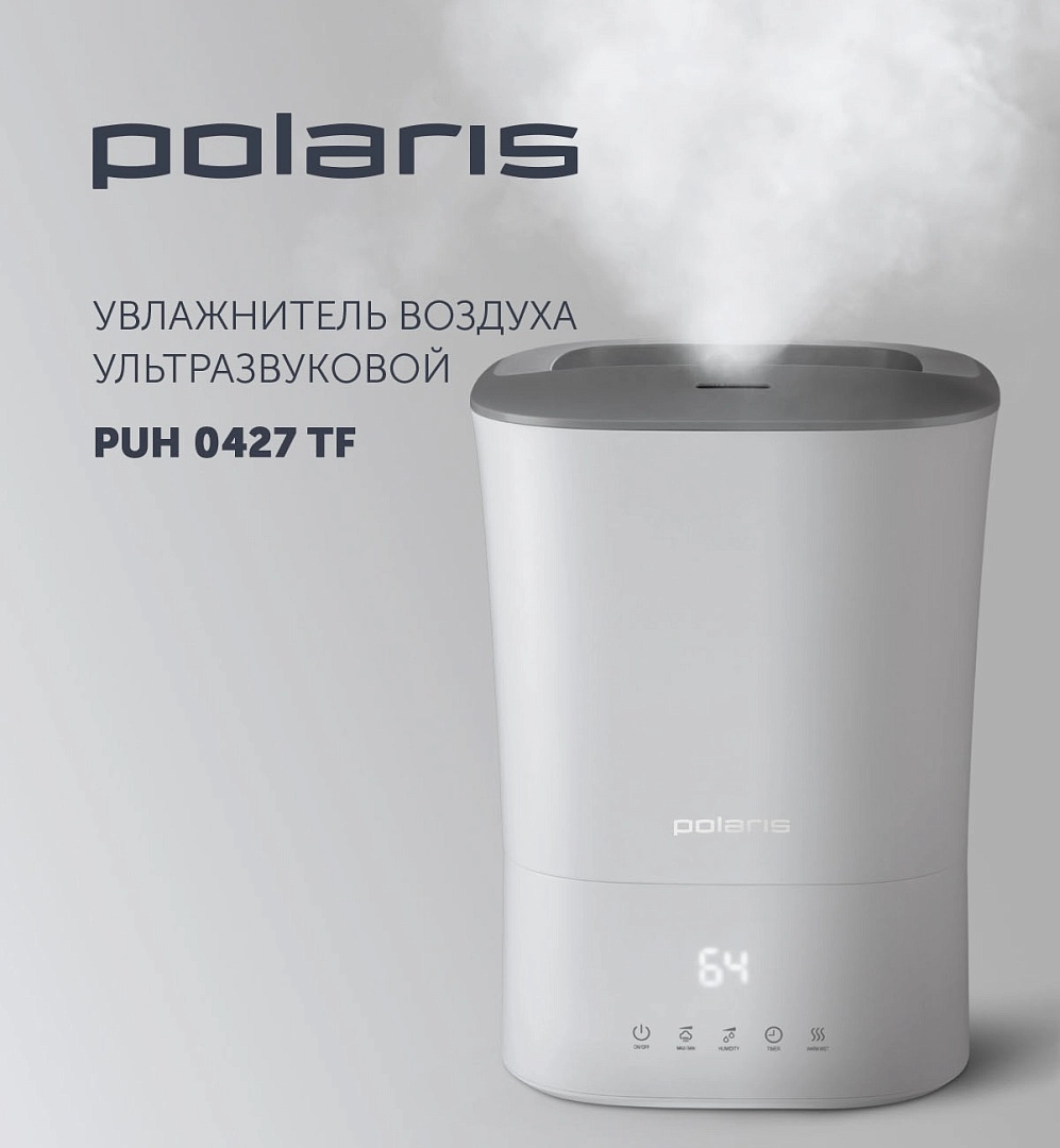 Увлажнитель воздуха Polaris PUH 0427 TF быстрая доставка