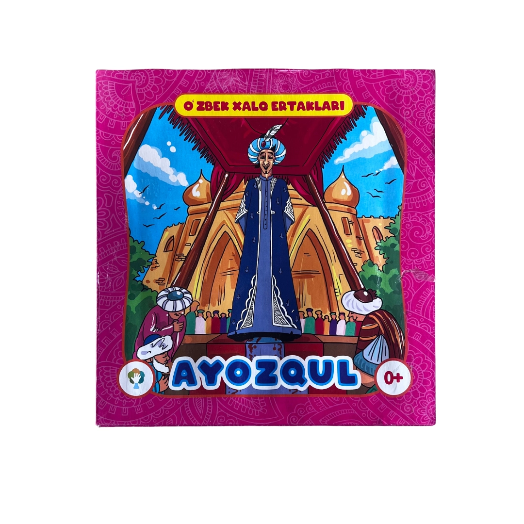 O'zbek xalq ertaklari: Ayozqul (3D panorama) sotib olish