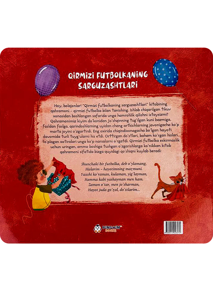 Qirmizi futbolkaning sarguzashtlari onlayn