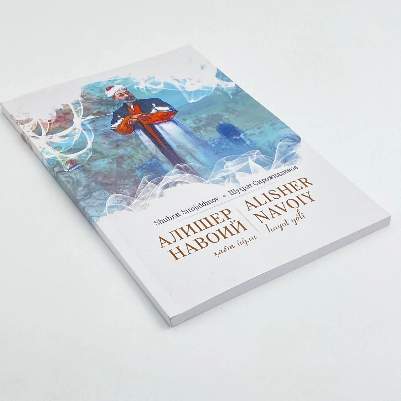 Shuhrat Sirojiddinov: Alisher Navoiy hayot yo'li arzon