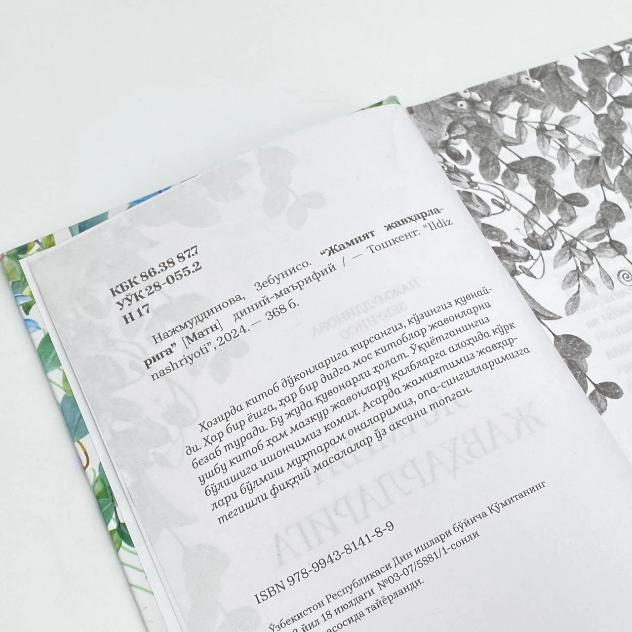 Zebuniso Najmuddinova: Jamiyat javharlariga onlayn