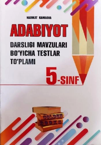 Назокат Камилова: Адабиёт дарслиги мавзулари бўйича тестлар тўплами (5 синф) купить
